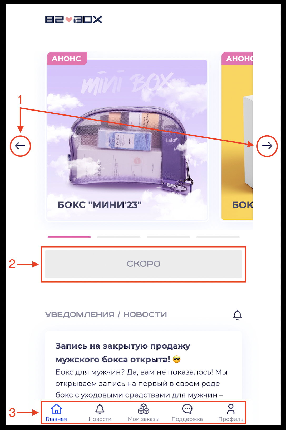 ЛК - Главная.png