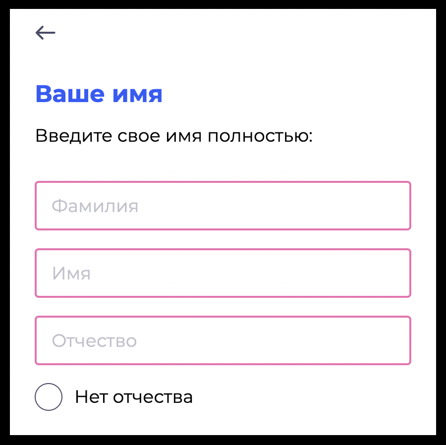 ЛК - ФИО.png