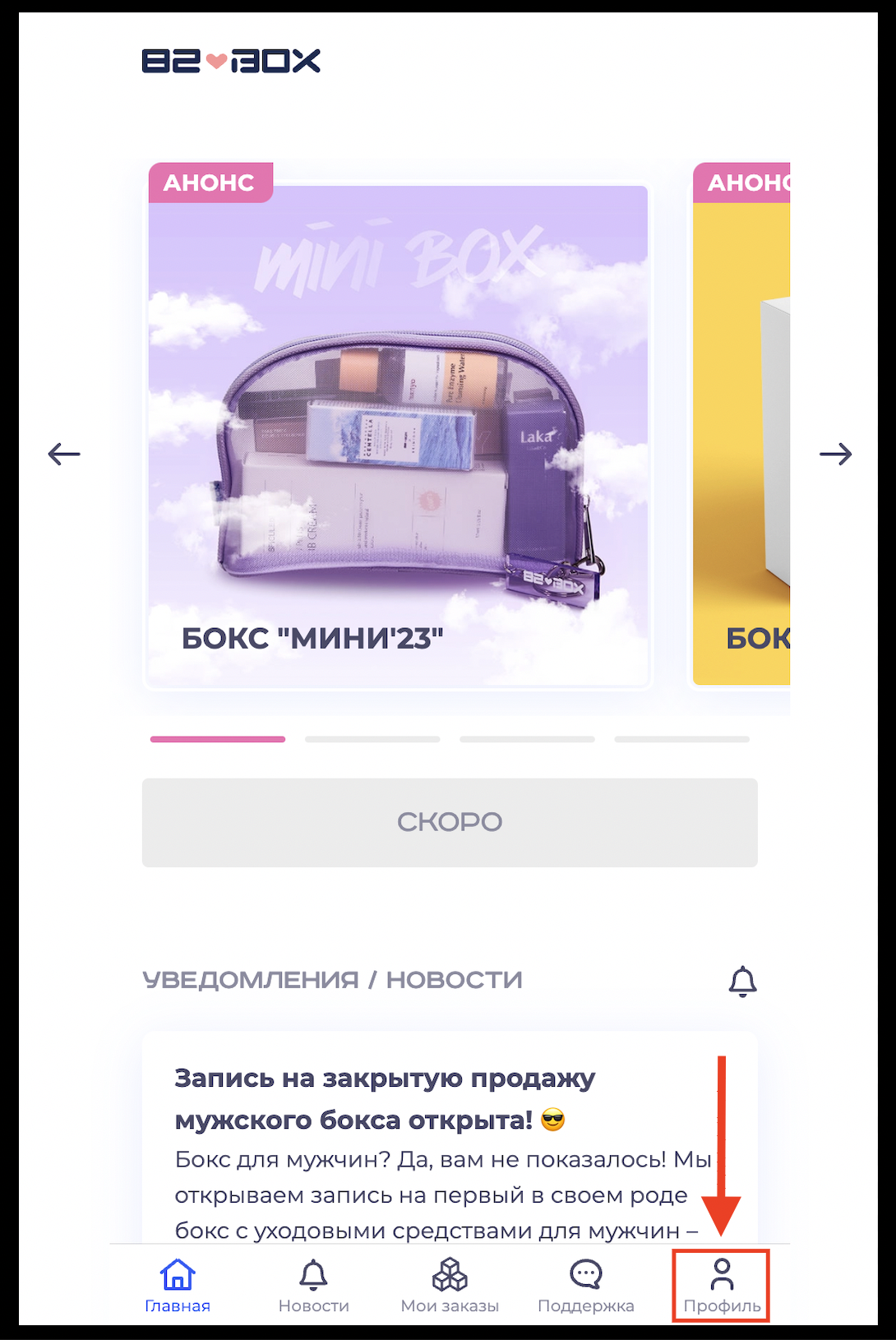 ЛК - Профиль.png