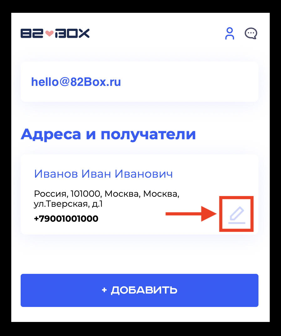 Пошаговая инструкция покупки бокса – 82Box Help Center