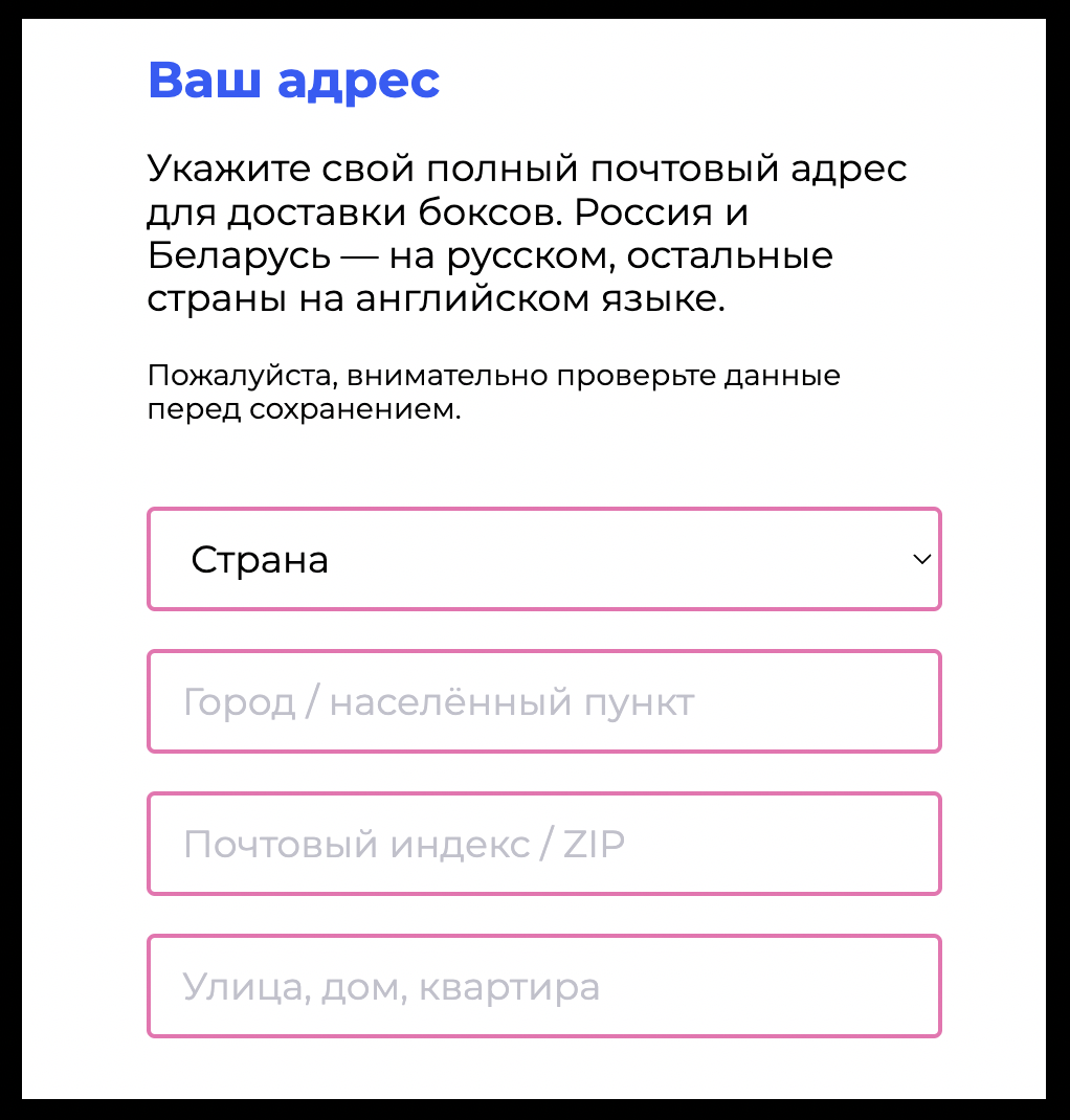 Пошаговая инструкция покупки бокса – 82Box Help Center