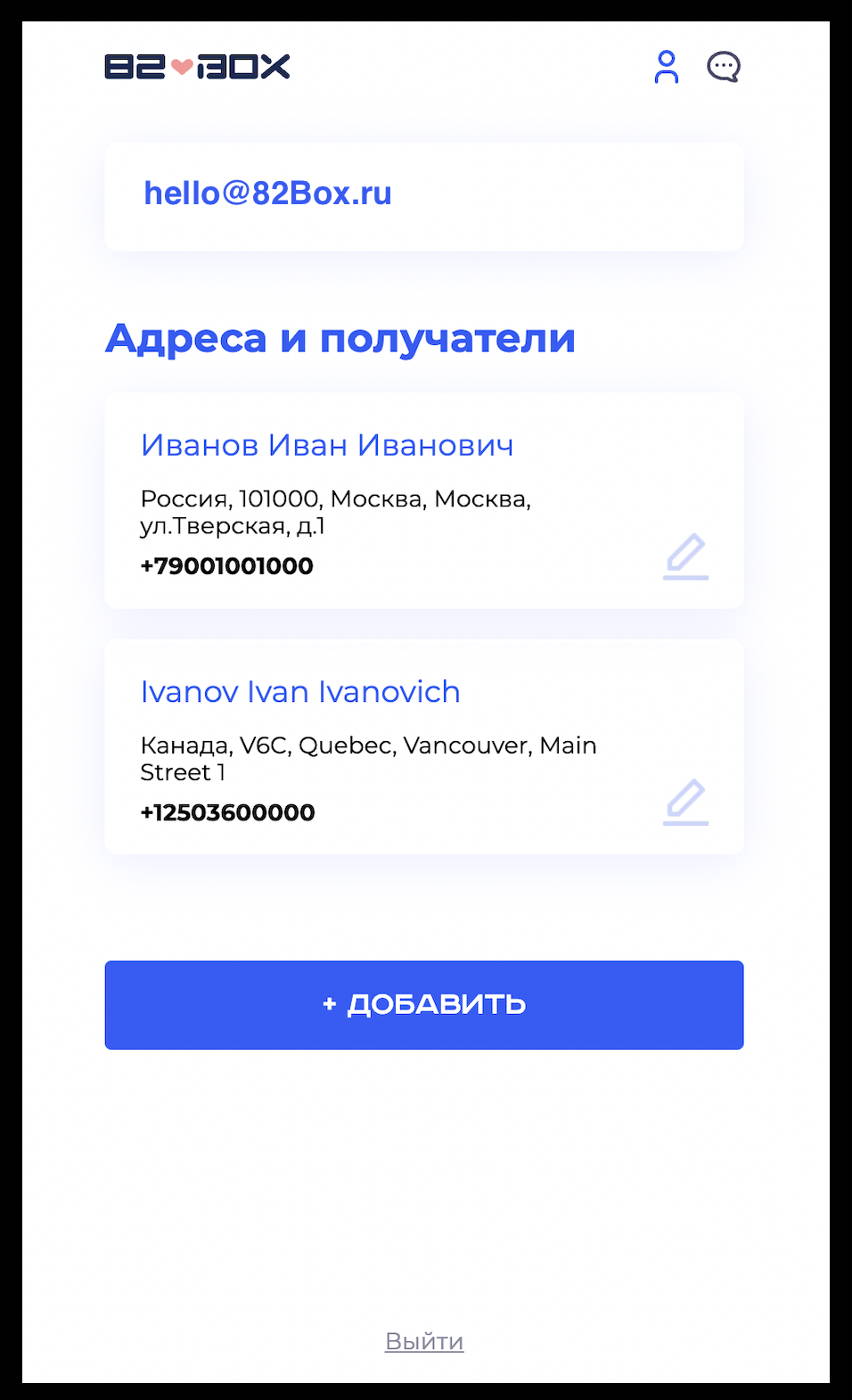 Пошаговая инструкция покупки бокса – 82Box Help Center